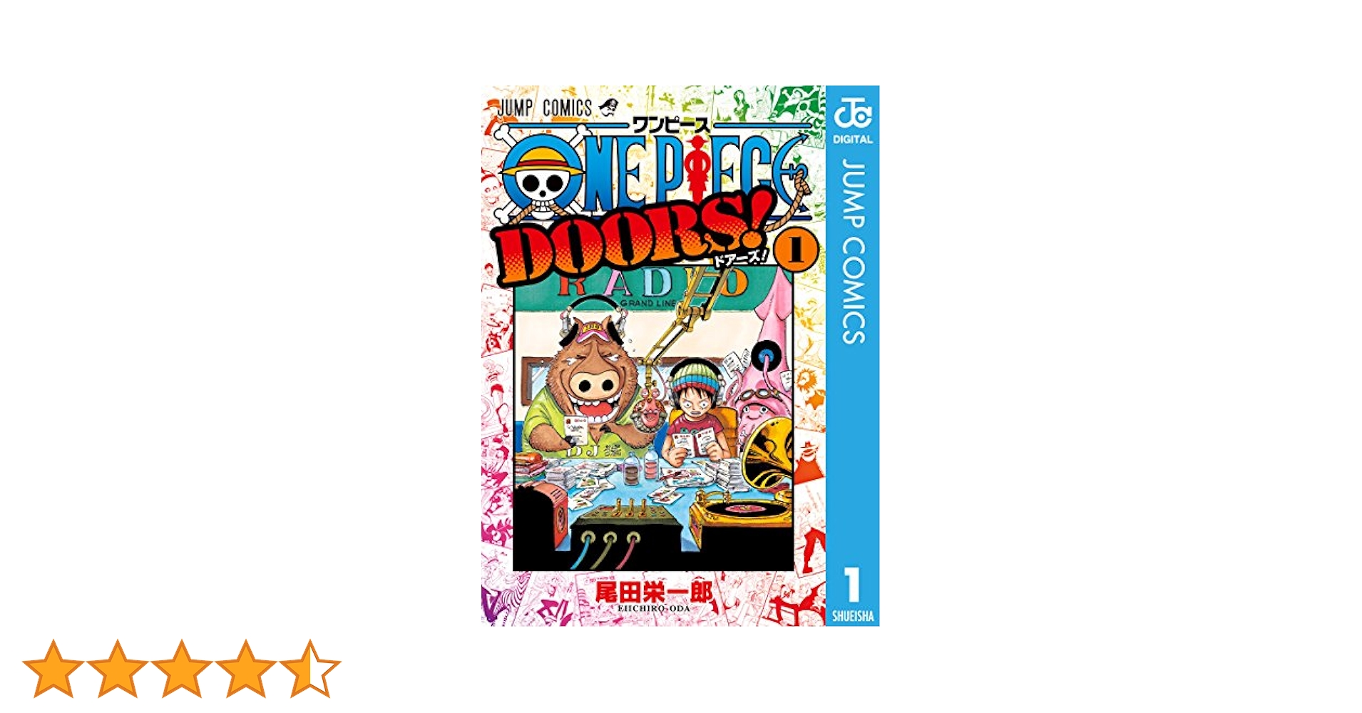 Amazon.co.jp: ONE PIECE DOORS! 1 (ジャンプコミックスDIGITAL